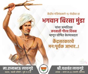 Birsa-Munda