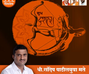 Dushera mate
