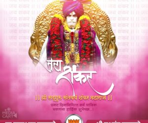 Shankar-maharaj