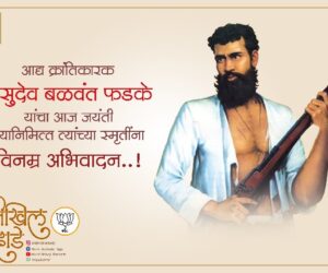 Vasudev-Balwant-Fadke-2