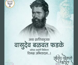 Vasudev-Balwant-Fadke-3