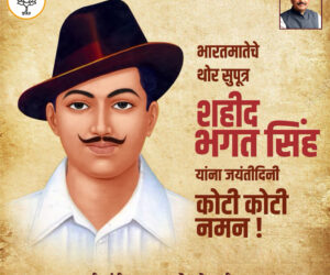 bhagat san