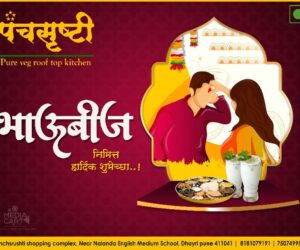 bhaubhij