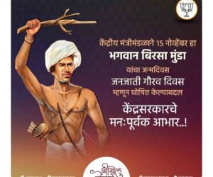 birsa-munda-nikhil