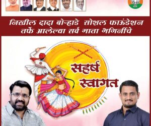garba