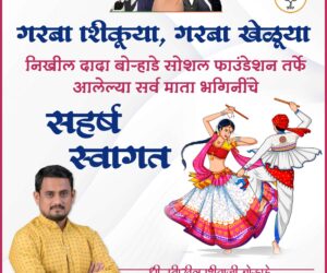 garba-banner
