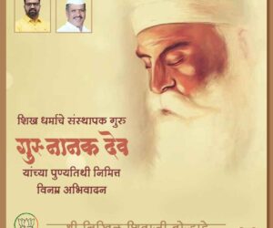 guru-nanak