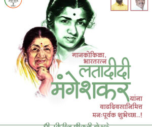 lata nik