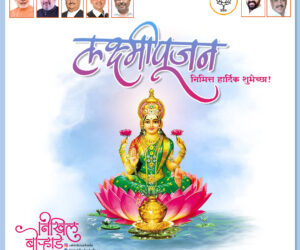 laxmi pooja nikhil
