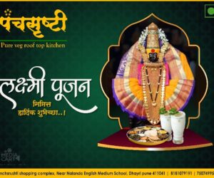 laxmi poojan