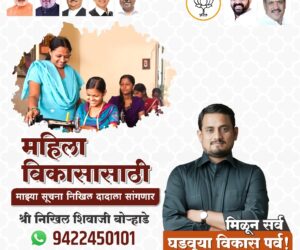 mahila vikas