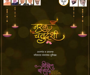 narak chaturthi nik