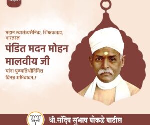 pandit-madan-mohan-malviya-ji-1