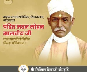 pandit-madan-mohan-malviya-ji