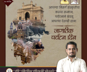 paryatan nik