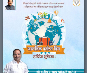 paryatan san