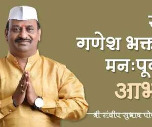 sandip
