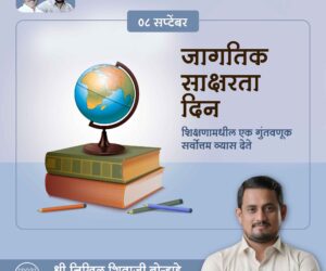 shikshan