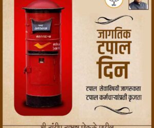 tapal-sandip
