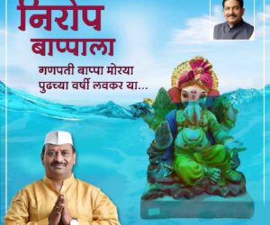 visarjan-sandip